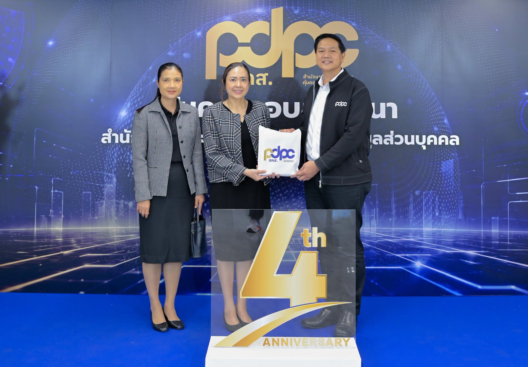 สำนักงานคณะกรรมการคุ้มครองข้อมูลส่วนบุคคล