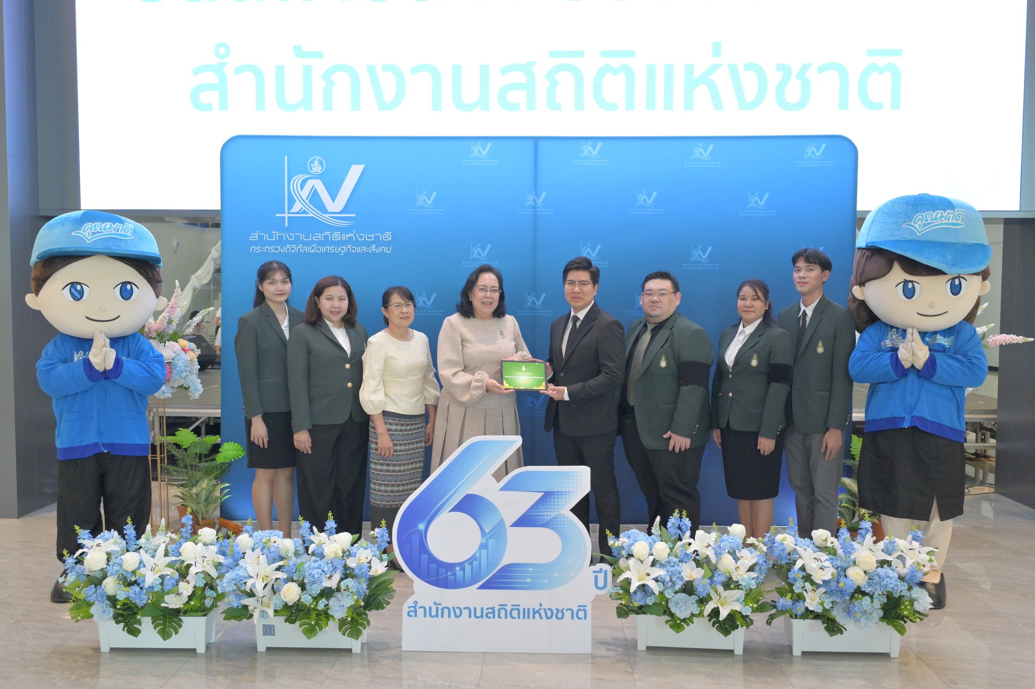 ร่วมแสดงความยินดีวันครบรอบสถาปนา 63 ปี สำนักงานสถิติแห่งชาติ