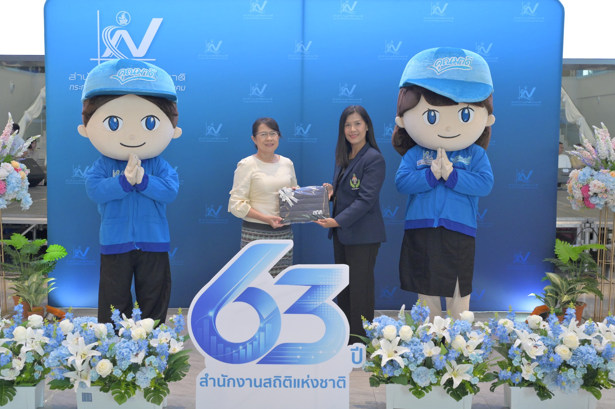 ร่วมแสดงความยินดีวันครบรอบสถาปนา 63 ปี สำนักงานสถิติแห่งชาติ