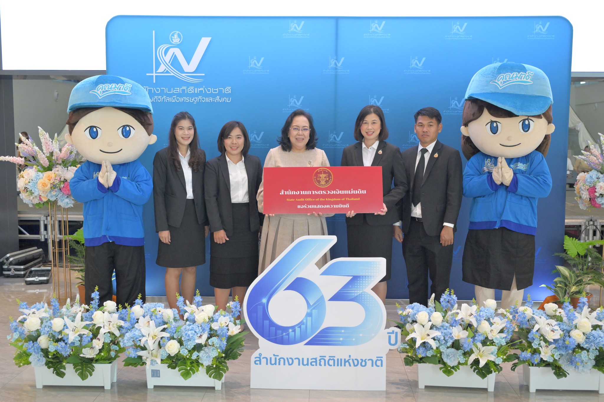 ร่วมแสดงความยินดีวันครบรอบสถาปนา 63 ปี สำนักงานสถิติแห่งชาติ