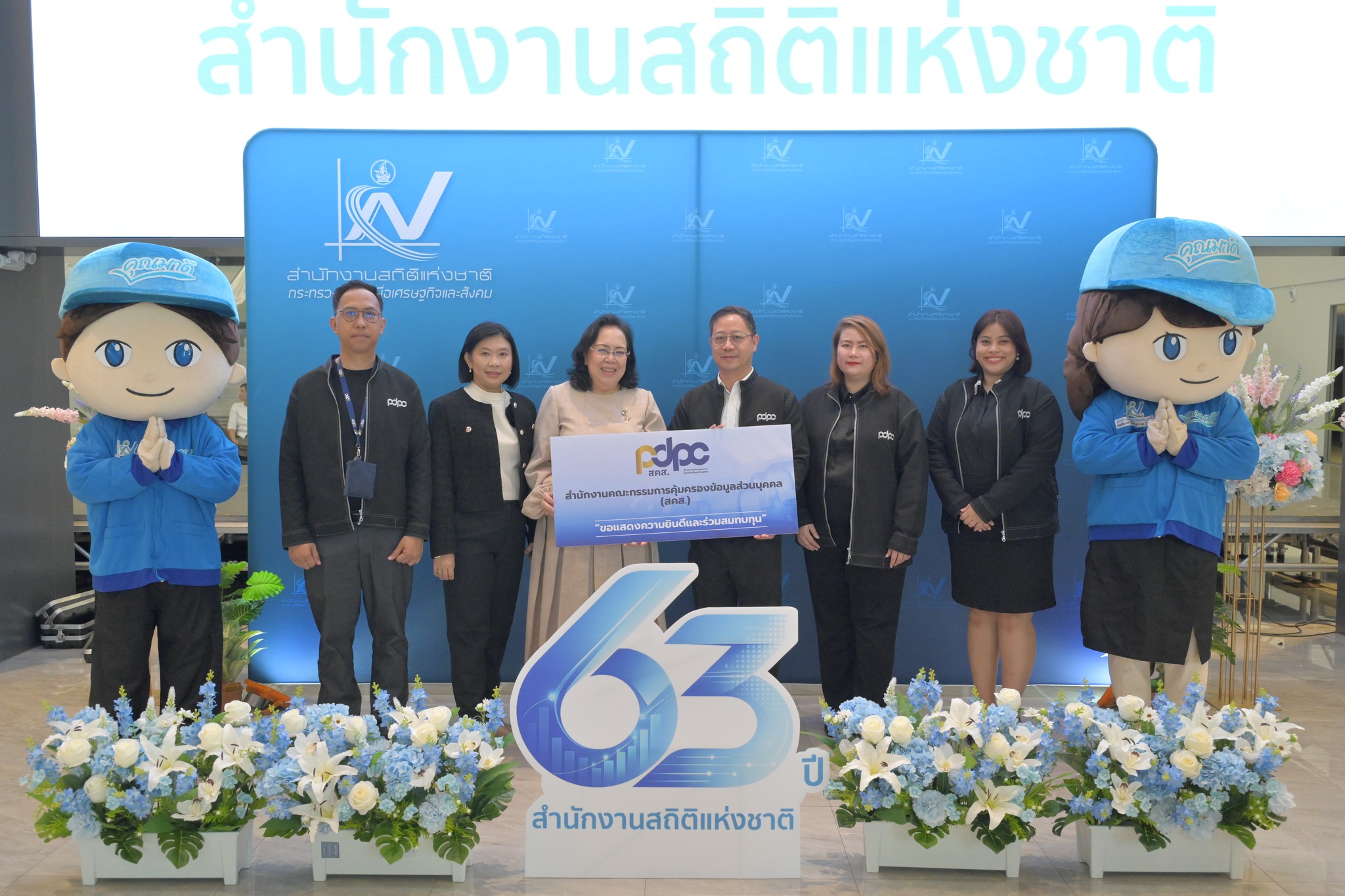 ร่วมแสดงความยินดีวันครบรอบสถาปนา 63 ปี สำนักงานสถิติแห่งชาติ