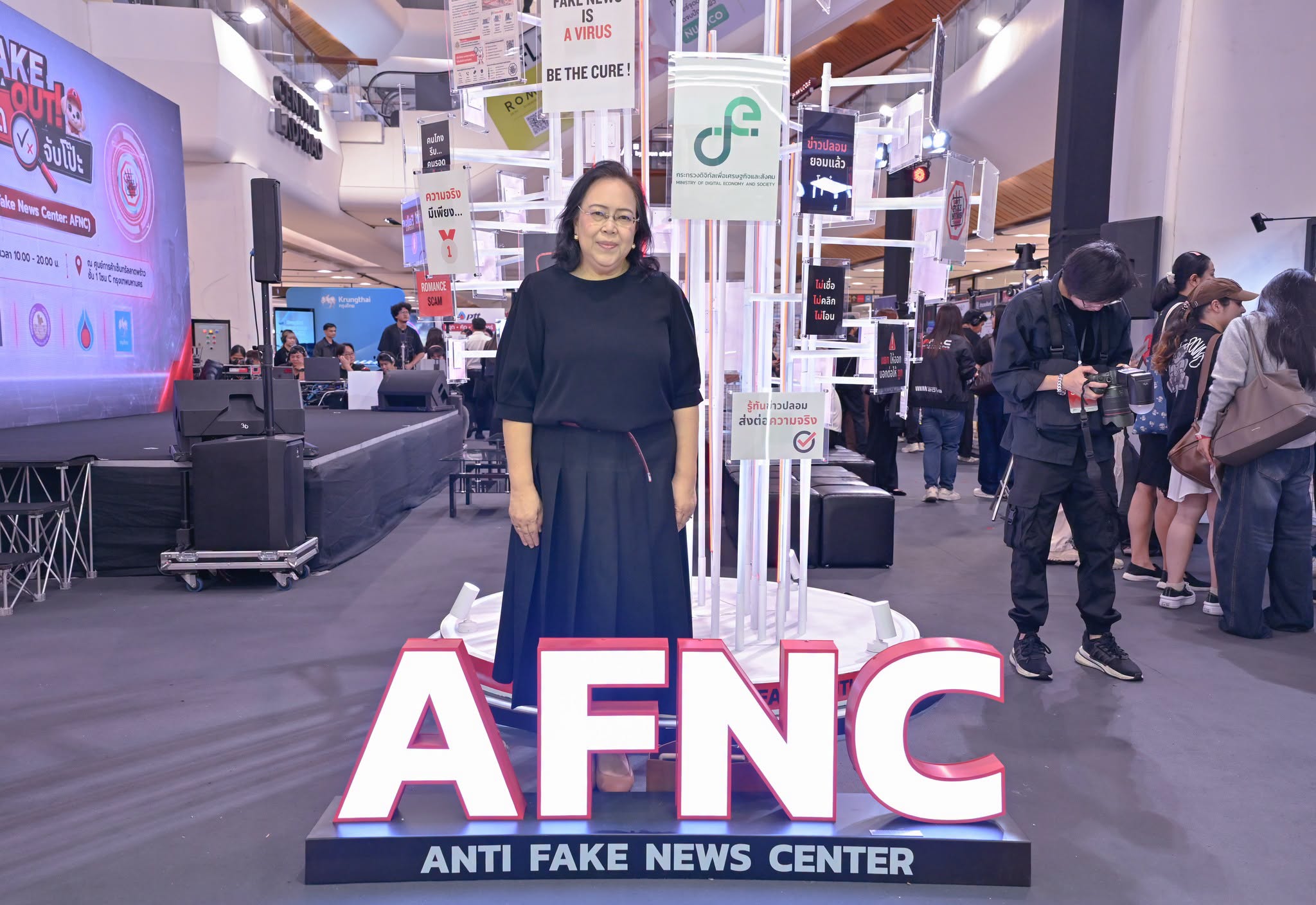 AFNC