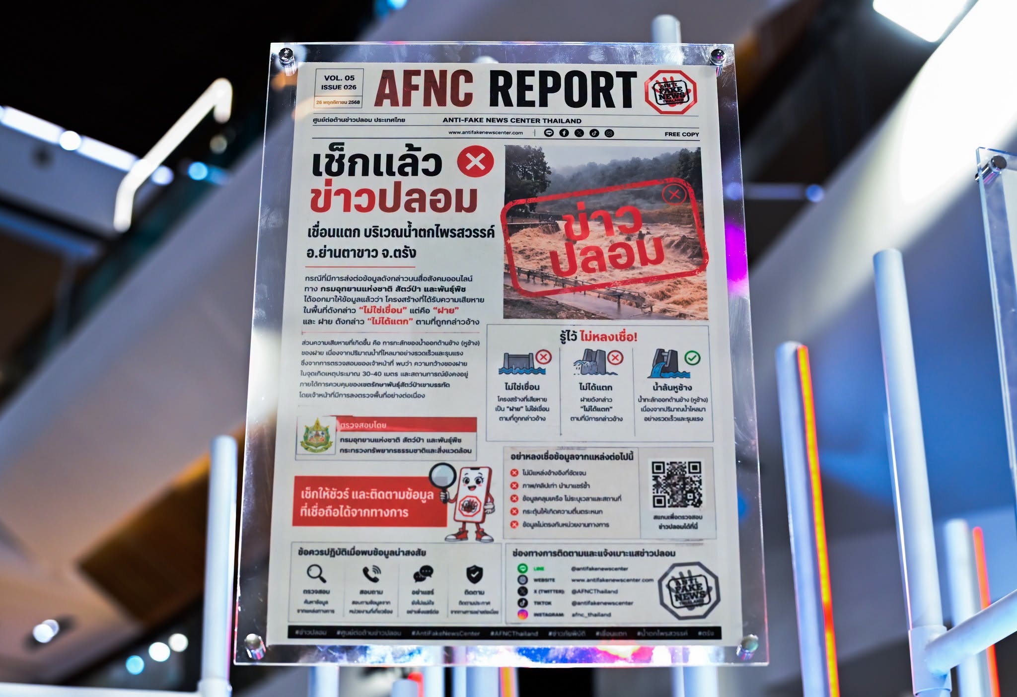 AFNC