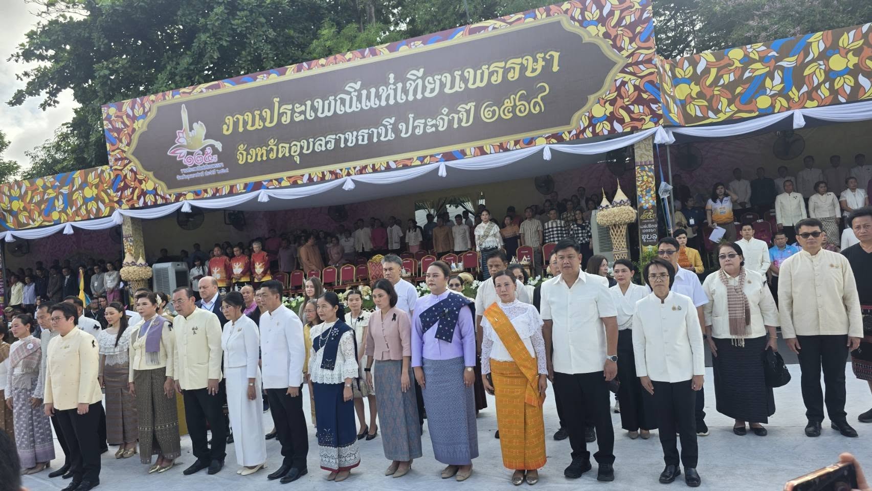 พิธีเปิดงานประเพณีแห่เทียนพรรษาจังหวัดอุบลราชธานี