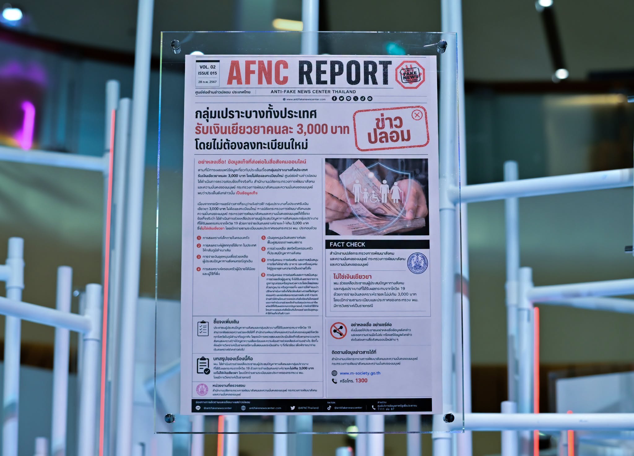 AFNC