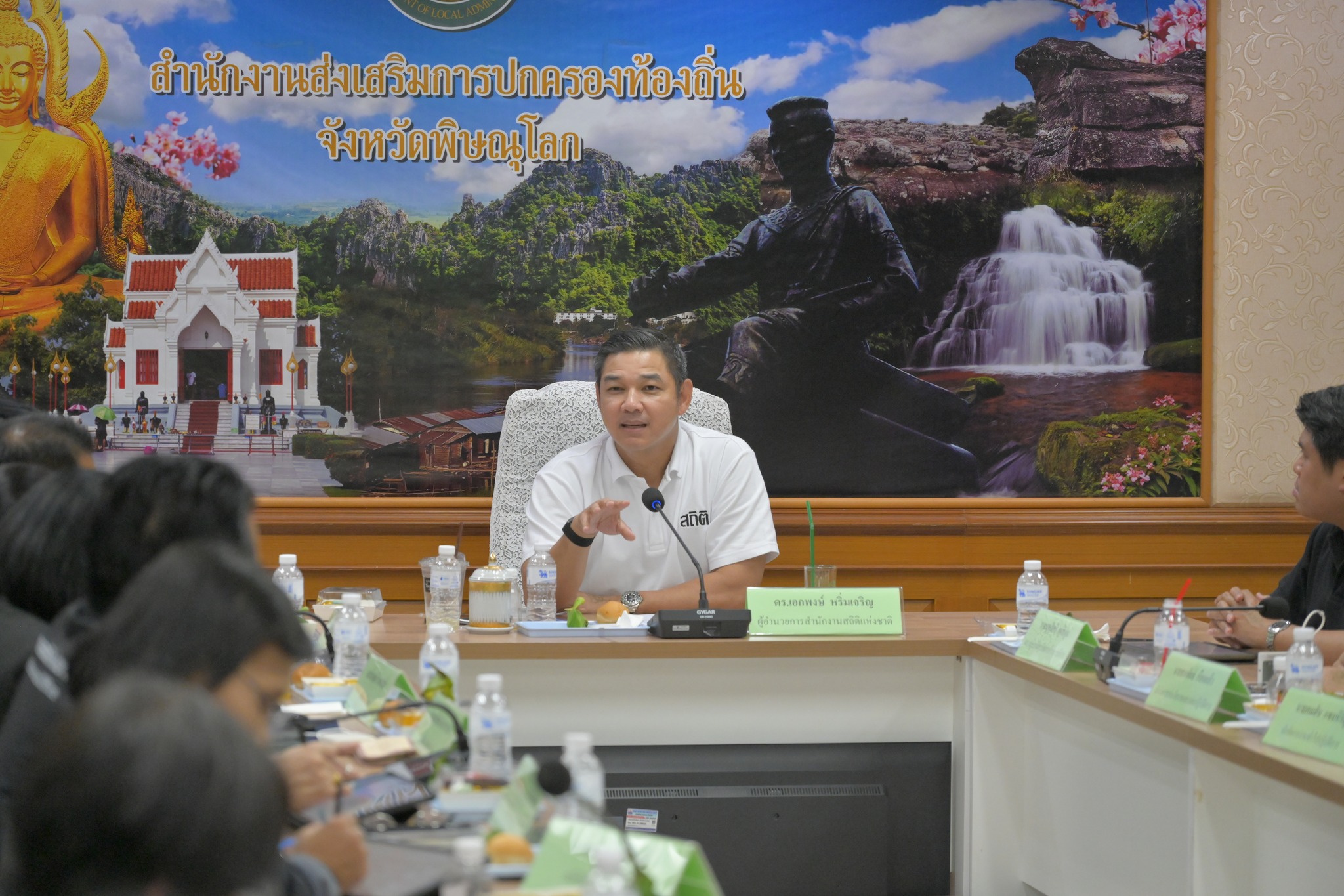 การประชุมติดตามโครงการปรับปรุงฐานข้อมูลกลางด้านสถานประกอบการ