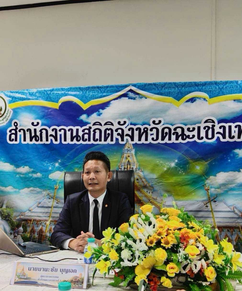 ตรวจราชการ