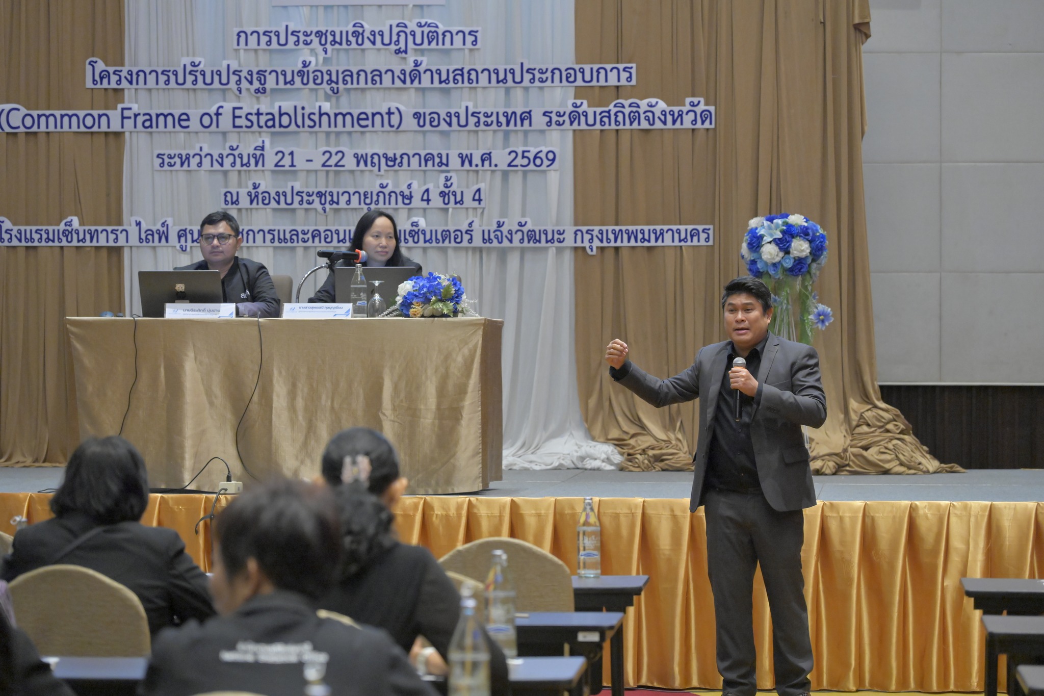 การประชุมเชิงปฏิบัติการโครงการปรับปรุงฐานข้อมูลกลางด้านสถานประกอบการ (Common Frame of Establishment) ของประเทศ ระดับสถิติจังหวัด