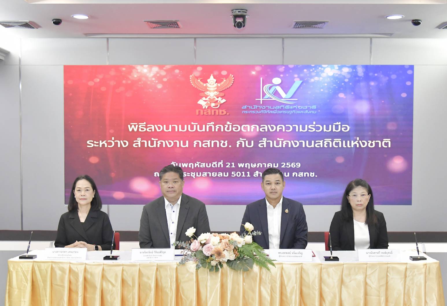 ลงนามบันทึกข้อตกลงความร่วมมือทางวิชาการร่วมกับ สำนักงาน กสทช.