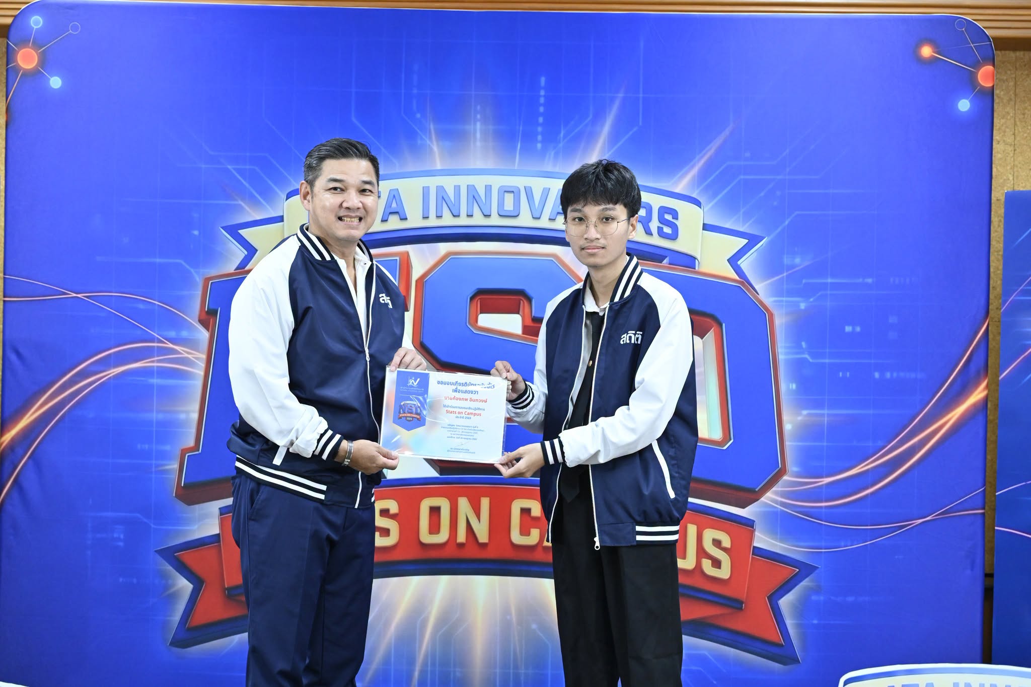 Stats on Campus: Data Innovators รุ่นที่ 2