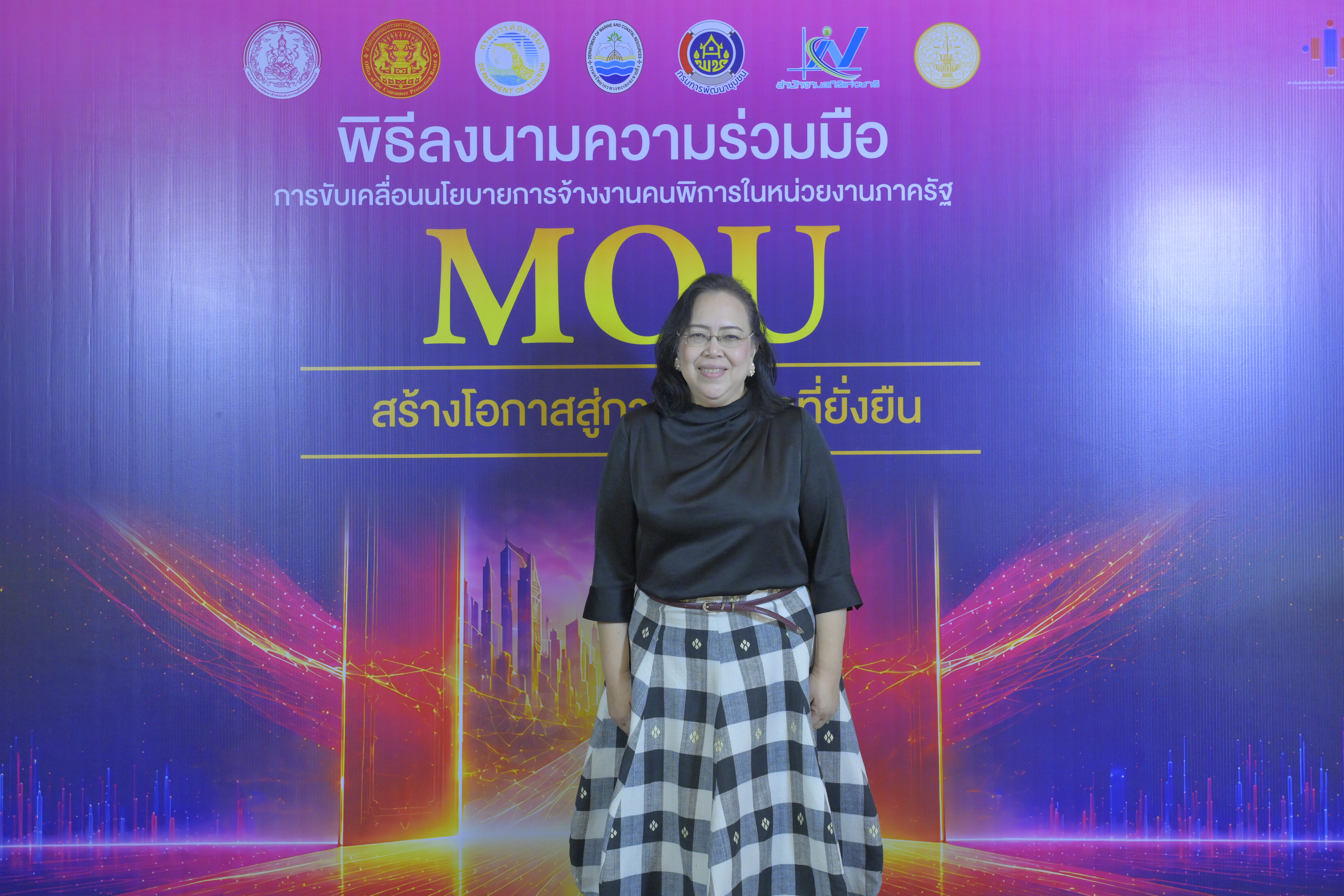 MOU จ้างงานคนพิการ