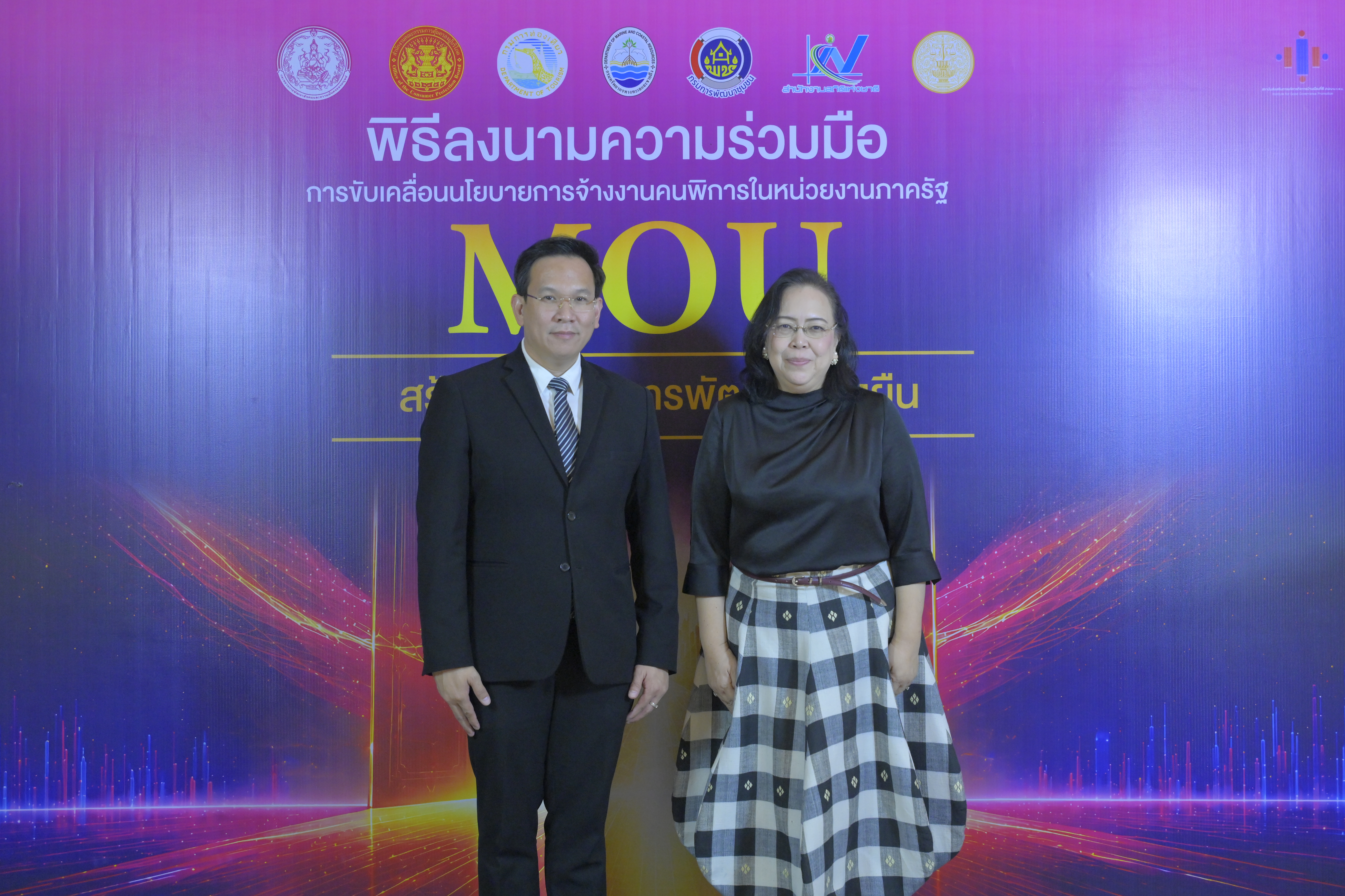 MOU จ้างงานคนพิการ