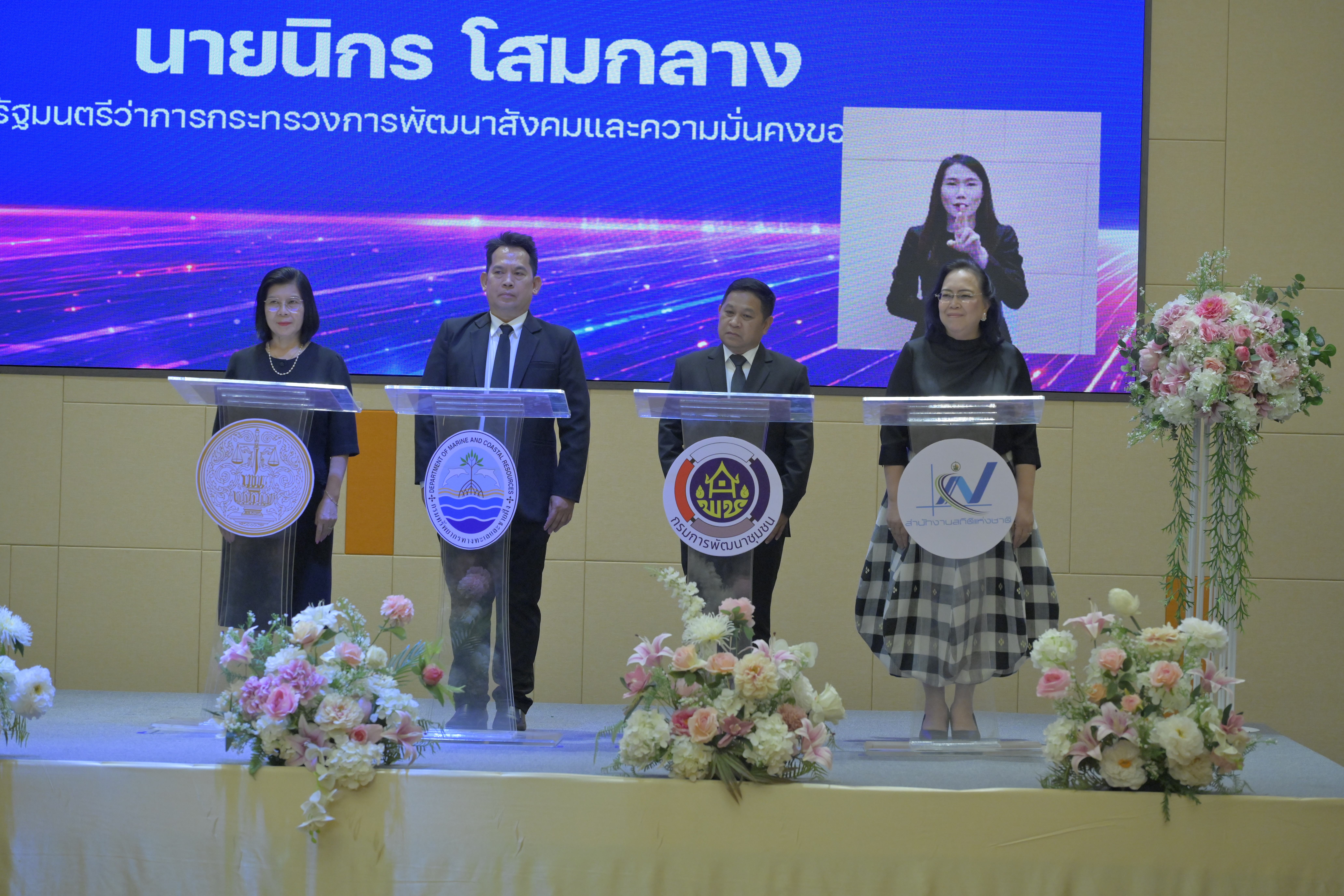 MOU จ้างงานคนพิการ