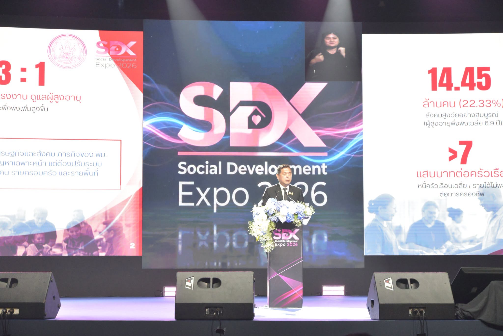 Expo 2026
