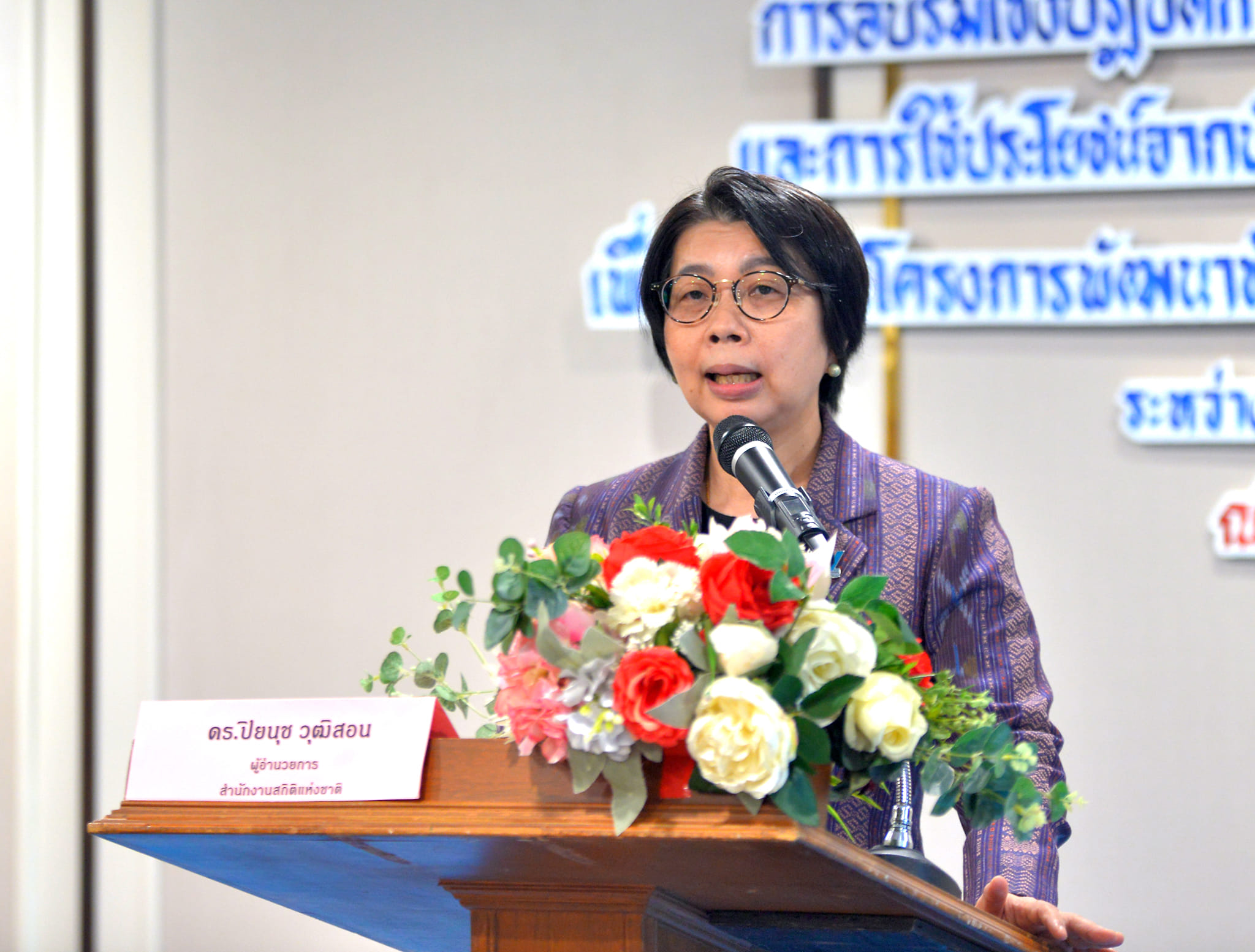 โมเดลเศรษฐกิจ BCG สู่การพัฒนาที่ยั่งยืนและการใช้ประโยชน์จากบัญชีสถิติทางการ ที่ให้บริการบนระบบบัญชีข้อมูลภาครัฐ