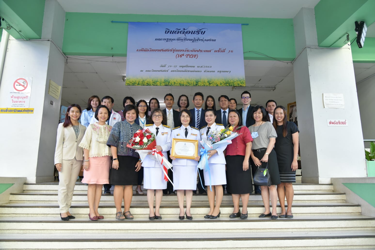 ผู้อำนวยการสำนักงานสถิติแห่งชาติ เข้ารับใบประกาศเกียรติคุณ ศิษย์เก่าดีเด่น​