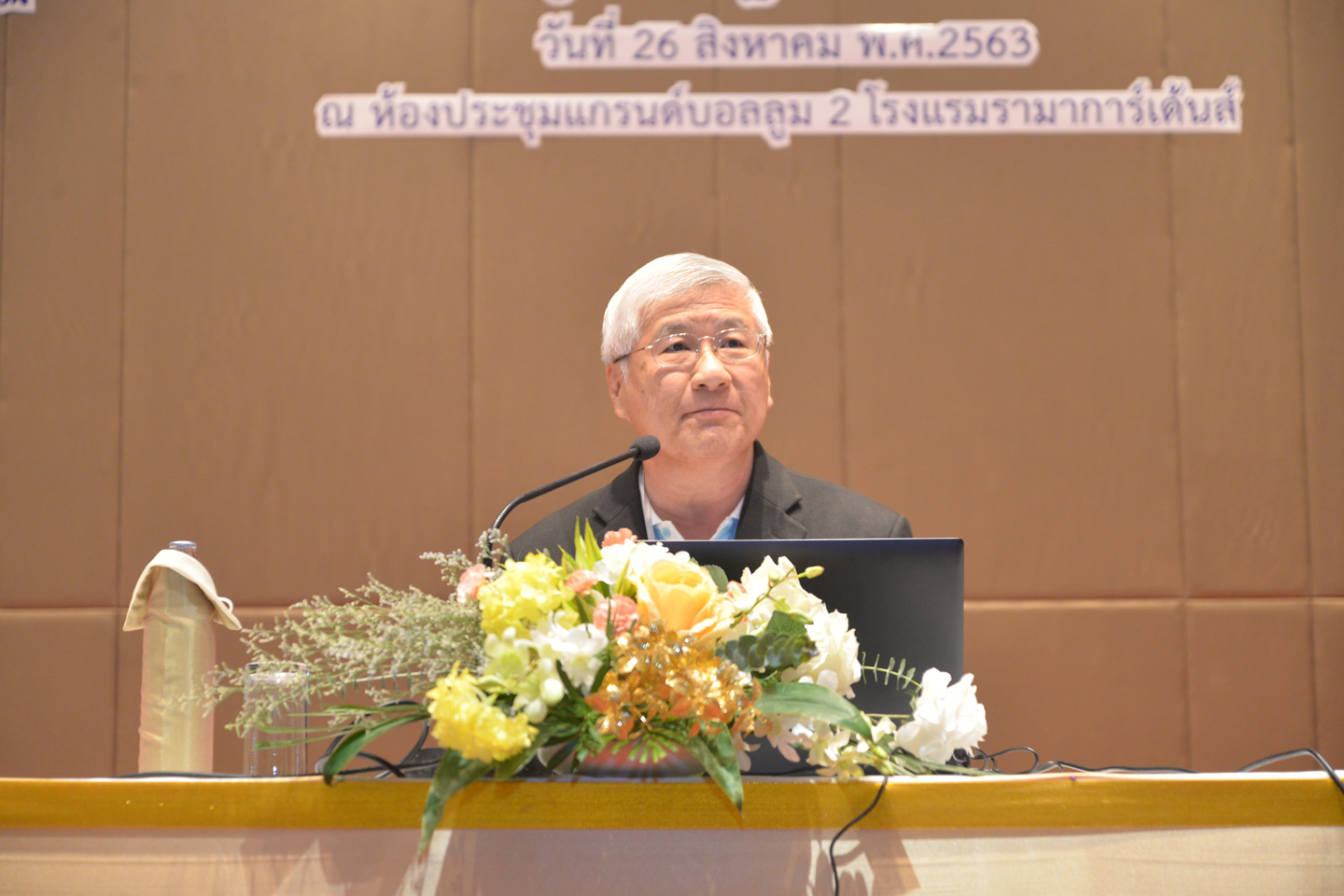 ประชุมแนวปฏิบัติการจัดทำระบบบัญชีเศรษฐกิจสิ่งแวดล้อม (SEEA) ของประเทศไทย