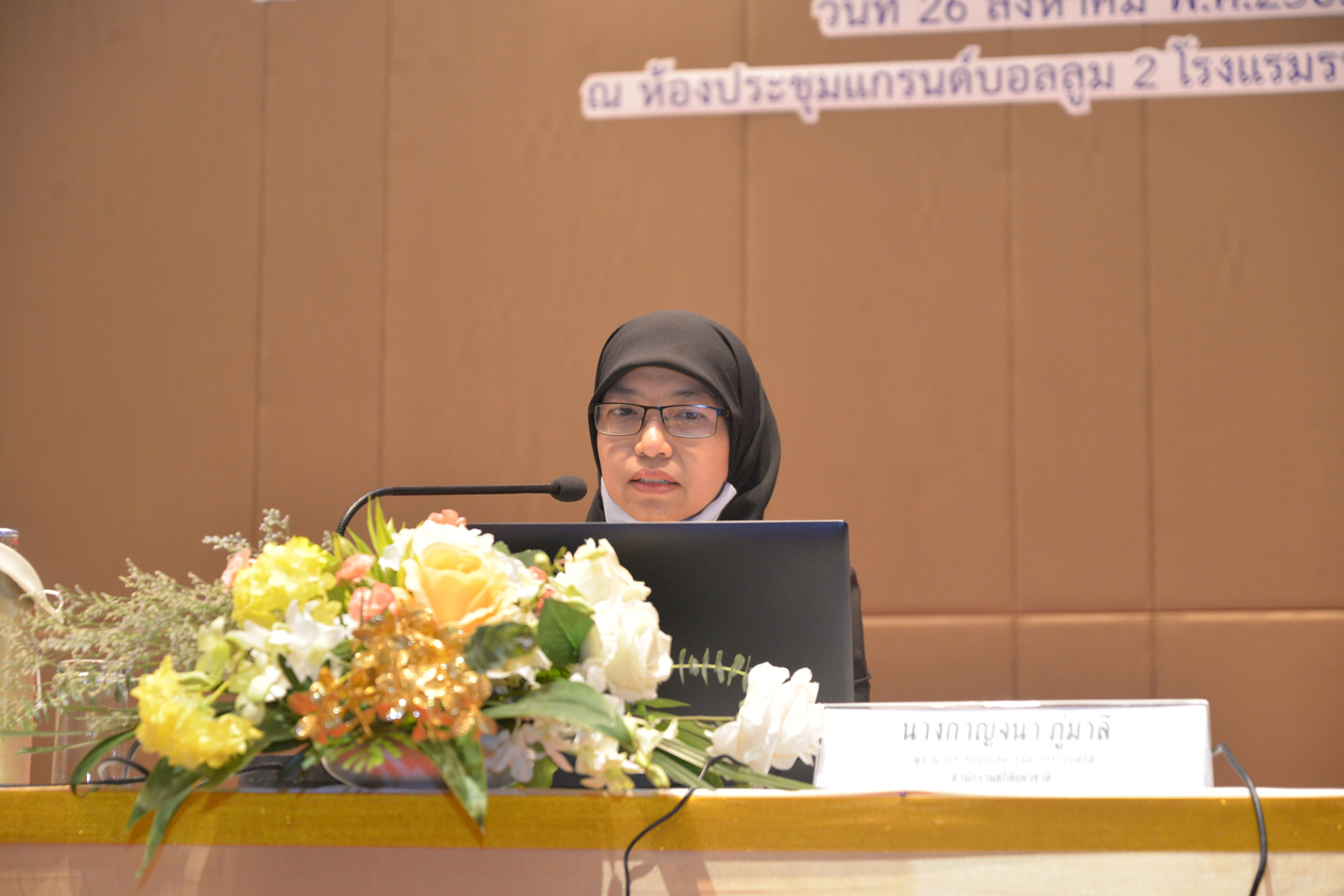 ประชุมแนวปฏิบัติการจัดทำระบบบัญชีเศรษฐกิจสิ่งแวดล้อม (SEEA) ของประเทศไทย