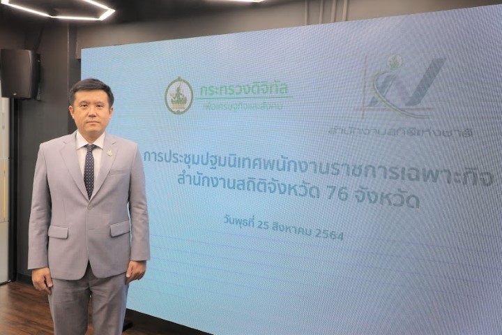 การปฐมนิเทศพนักงานราชการเฉพาะกิจ 406 อัตราของสำนักงานสถิติจังหวัด 76 จังหวัด