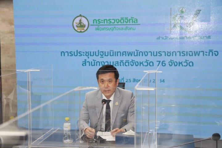 การปฐมนิเทศพนักงานราชการเฉพาะกิจ 406 อัตราของสำนักงานสถิติจังหวัด 76 จังหวัด