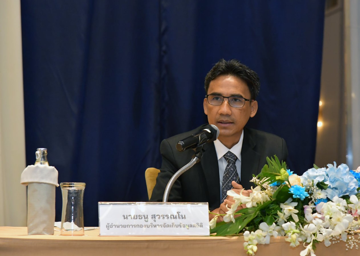 การประชุมเชิงปฏิบัติการและมอบนโยบายการปฏิบัติงานโครงการสำมะโนธุรกิจและอุตสาหกรรม พ.ศ. 2565