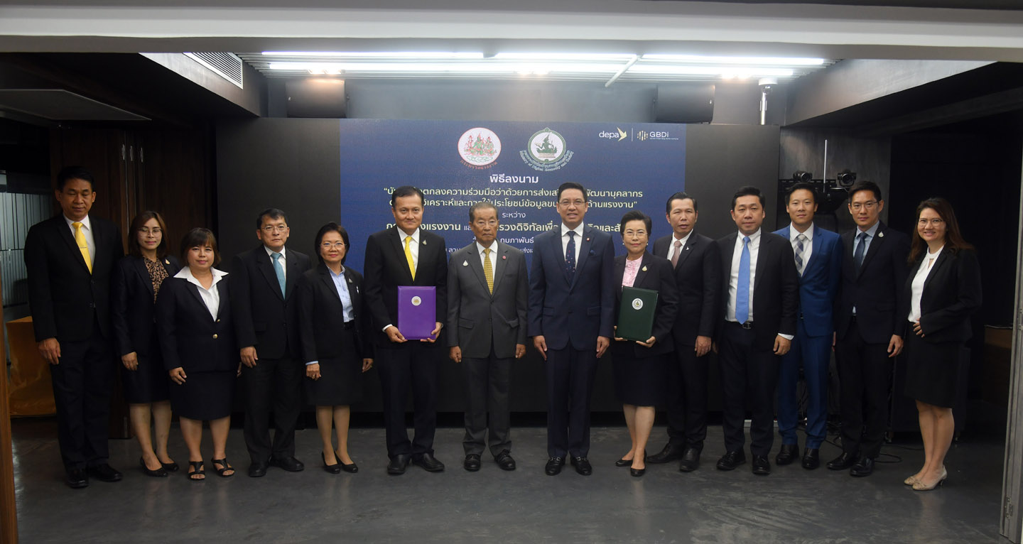 กระทรวงแรงงานร่วมกับกระทรวงดิจิทัลเพื่อเศรษฐกิจและสังคม (MOU) ส่งเสริมการพัฒนาบุคลากรด้านการวิเคราะห์และการใช้ประโยชน์ข้อมูลขนาดใหญ่ด้านแรงงาน