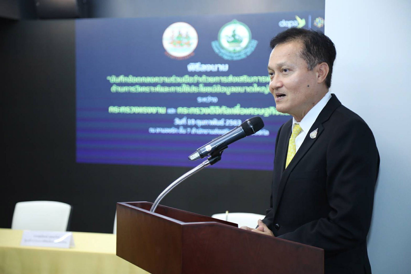กระทรวงแรงงานร่วมกับกระทรวงดิจิทัลเพื่อเศรษฐกิจและสังคม (MOU) ส่งเสริมการพัฒนาบุคลากรด้านการวิเคราะห์และการใช้ประโยชน์ข้อมูลขนาดใหญ่ด้านแรงงาน