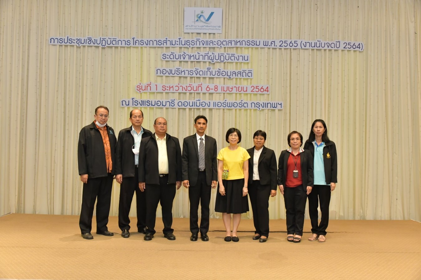 การประชุมเชิงปฏิบัติการและมอบนโยบายการปฏิบัติงานโครงการสำมะโนธุรกิจและอุตสาหกรรม พ.ศ. 2565