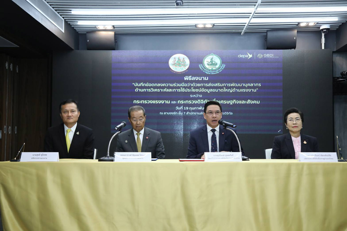 กระทรวงแรงงานร่วมกับกระทรวงดิจิทัลเพื่อเศรษฐกิจและสังคม (MOU) ส่งเสริมการพัฒนาบุคลากรด้านการวิเคราะห์และการใช้ประโยชน์ข้อมูลขนาดใหญ่ด้านแรงงาน