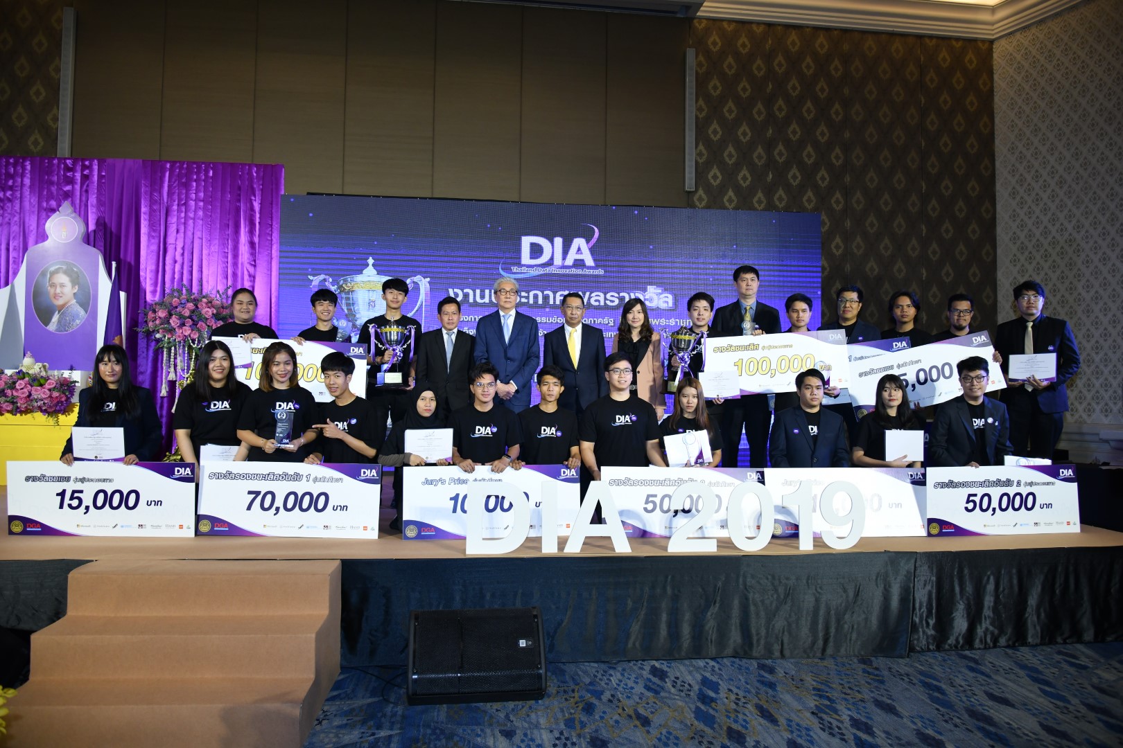 ร่วมเป็นเกียรติในงานประกาศผลรางวัล