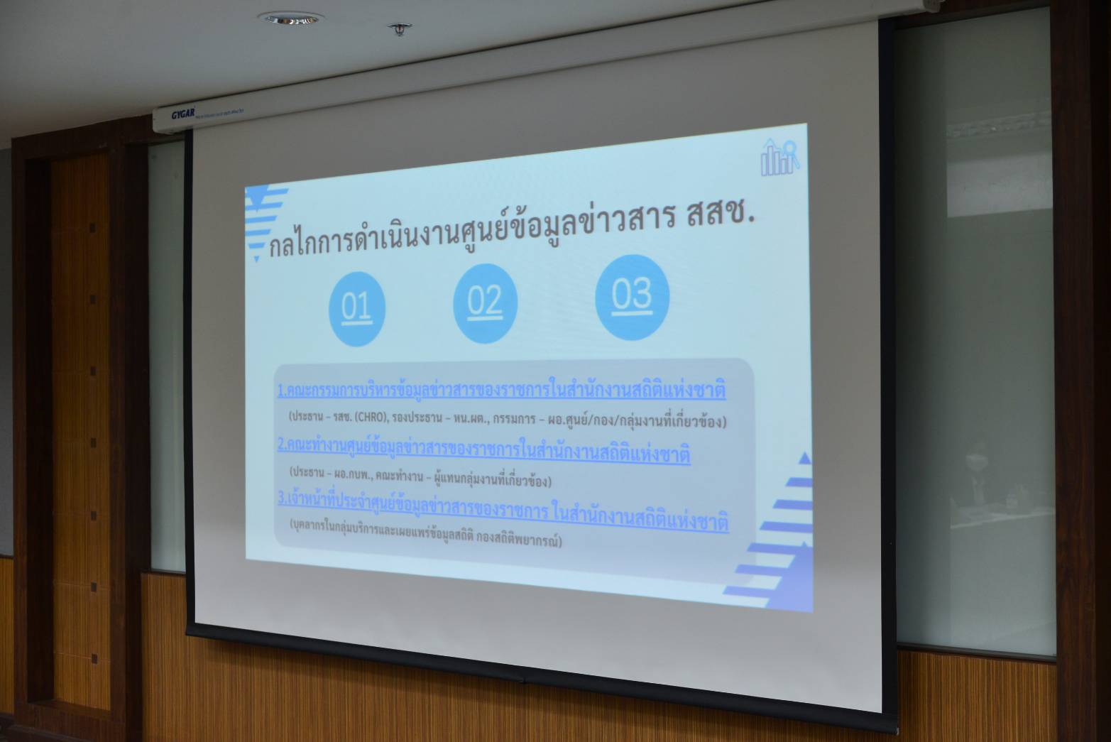 ศึกษาดูงาน