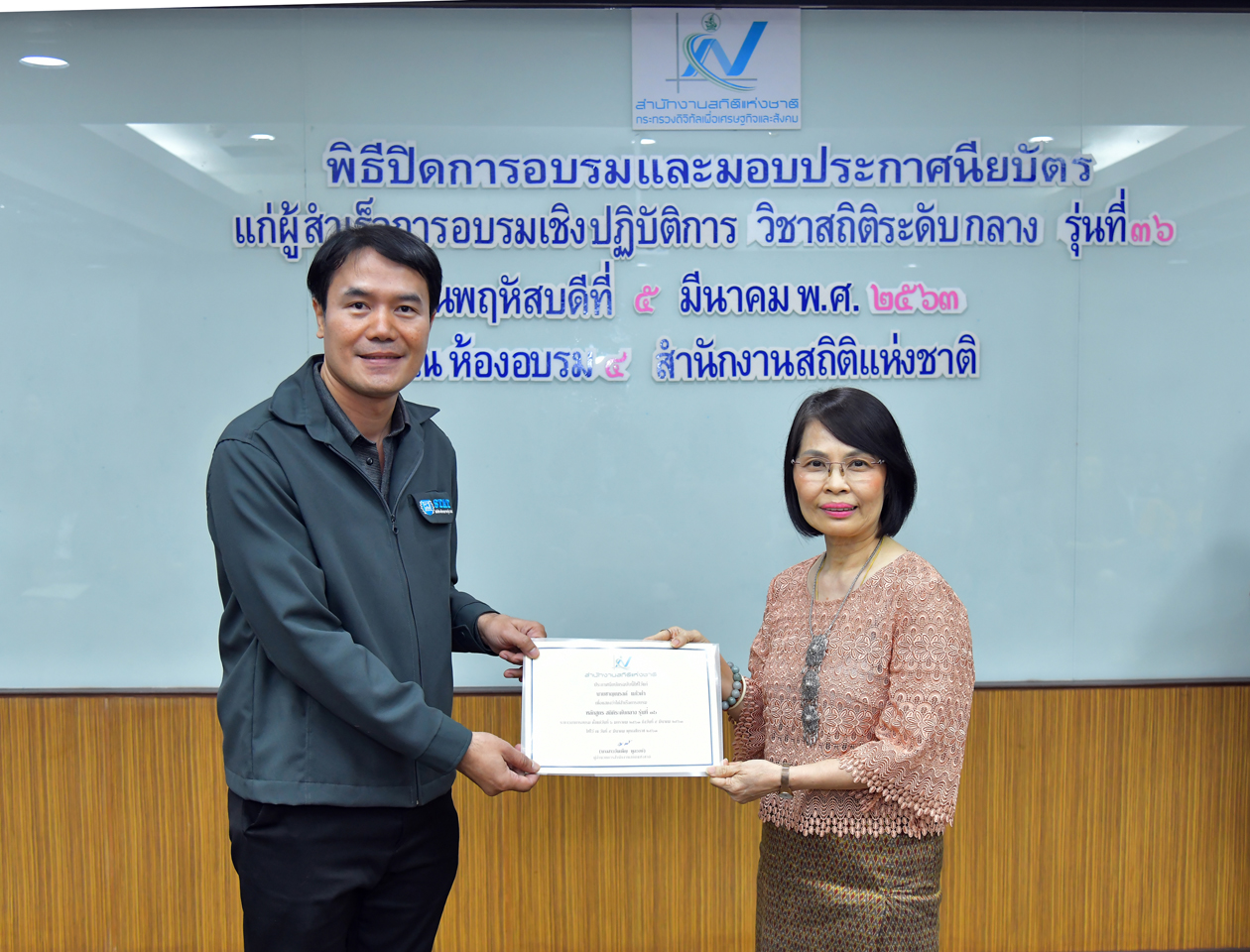 พิธีปิดการอบรมและมอบประกาศนียบัตร
