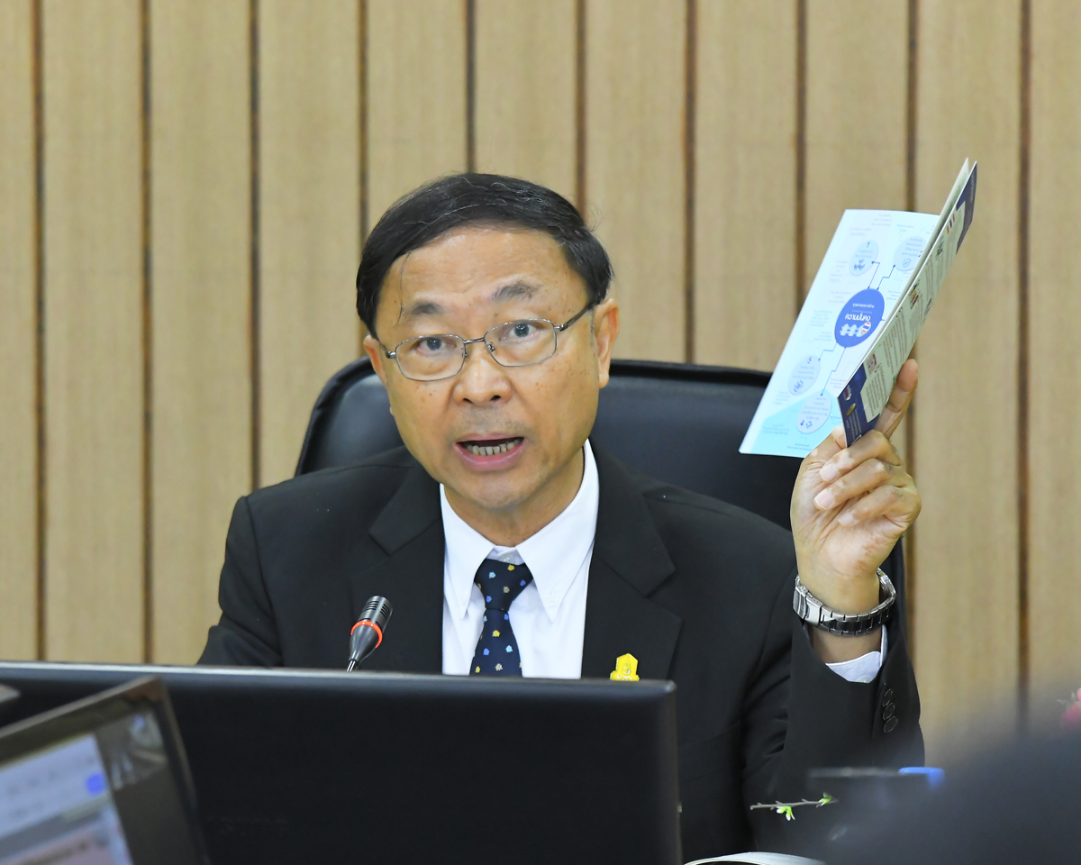 ประชุมผู้บริหาร