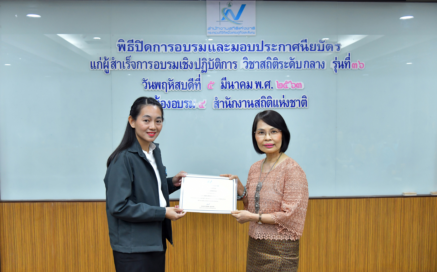พิธีปิดการอบรมและมอบประกาศนียบัตร