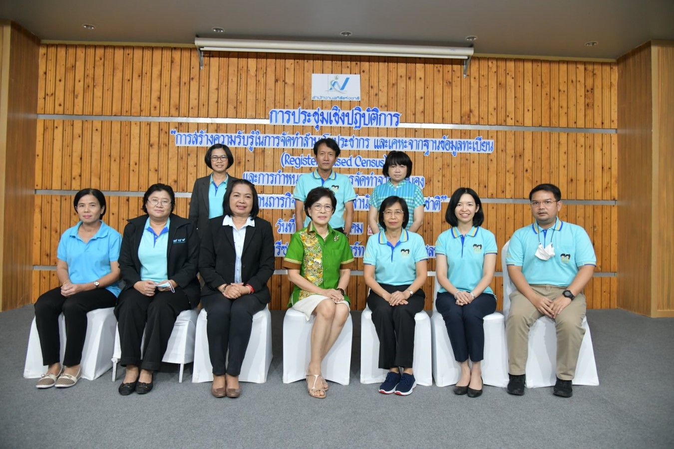 การสร้างความรับรู้ในการจัดทำสำมะโนประชากรและเคหะจากฐานข้อมูลทะเบียน (Register-based Census) และการกำหนดแนวทางการจัดทำจากมุมมอง ผู้ปฏิบัติงานภารกิจสนับสนุนของสำนักงานสถิติแห่งชาติ