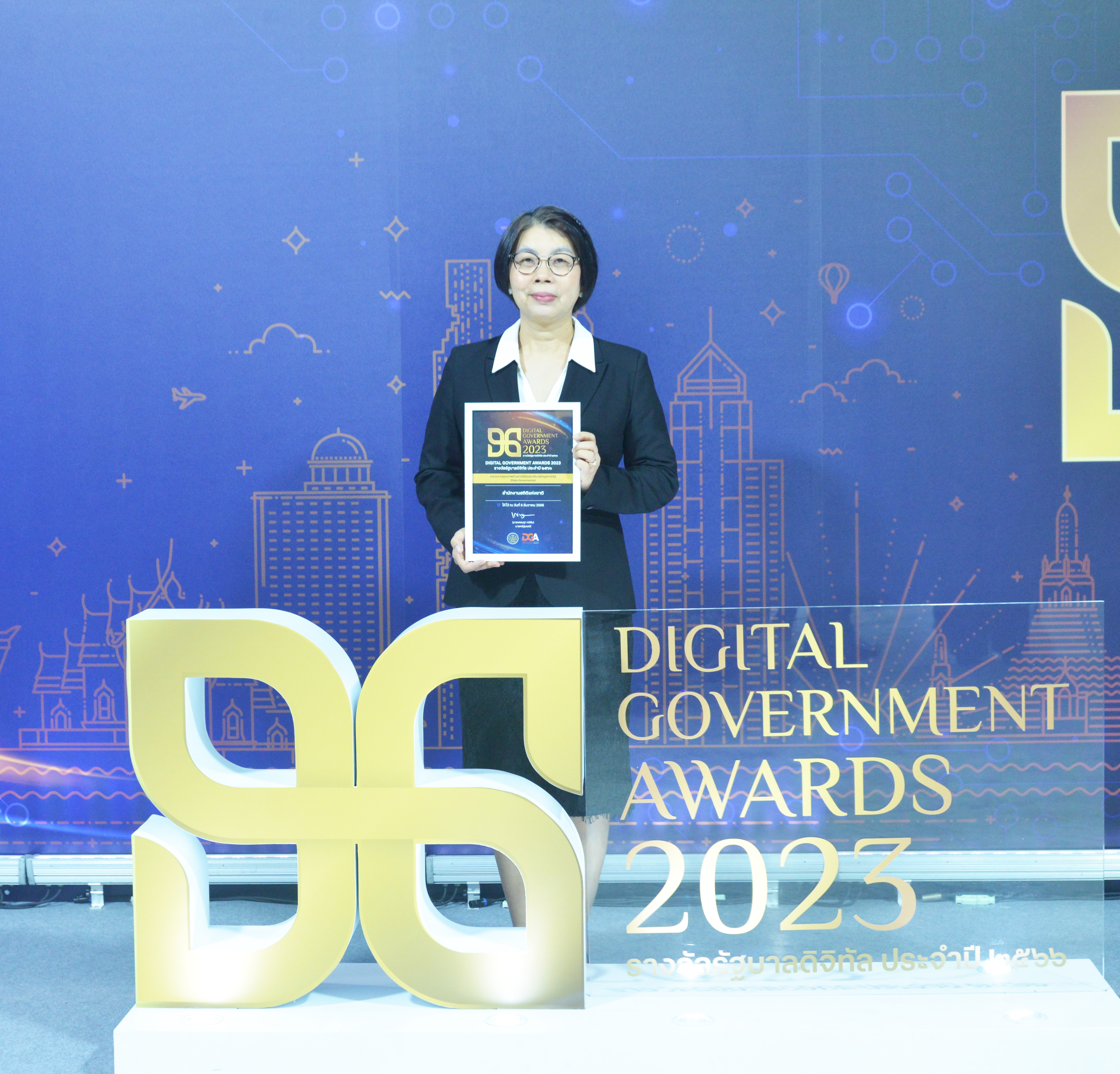 Digital Government Awards 2023