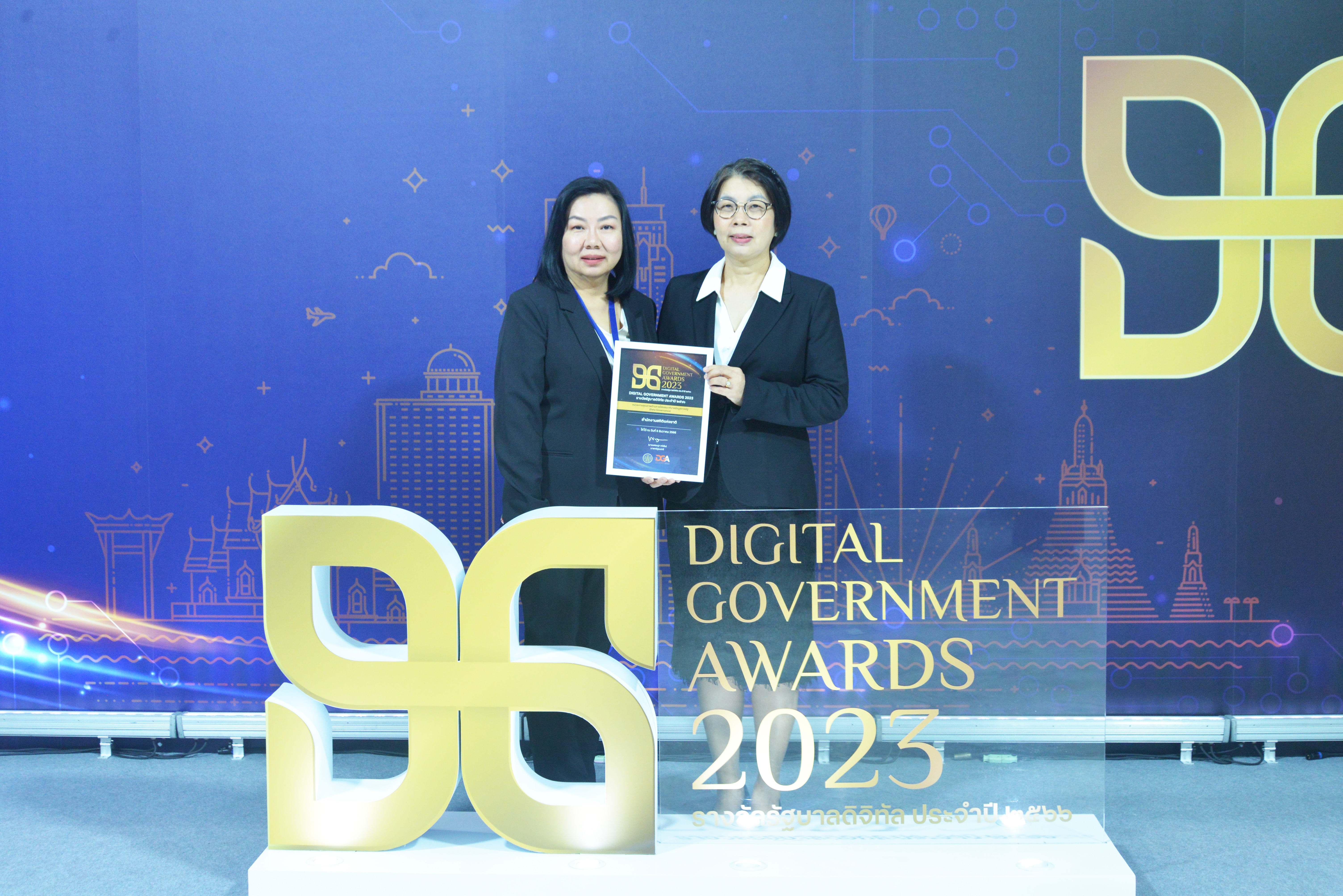 Digital Government Awards 2023