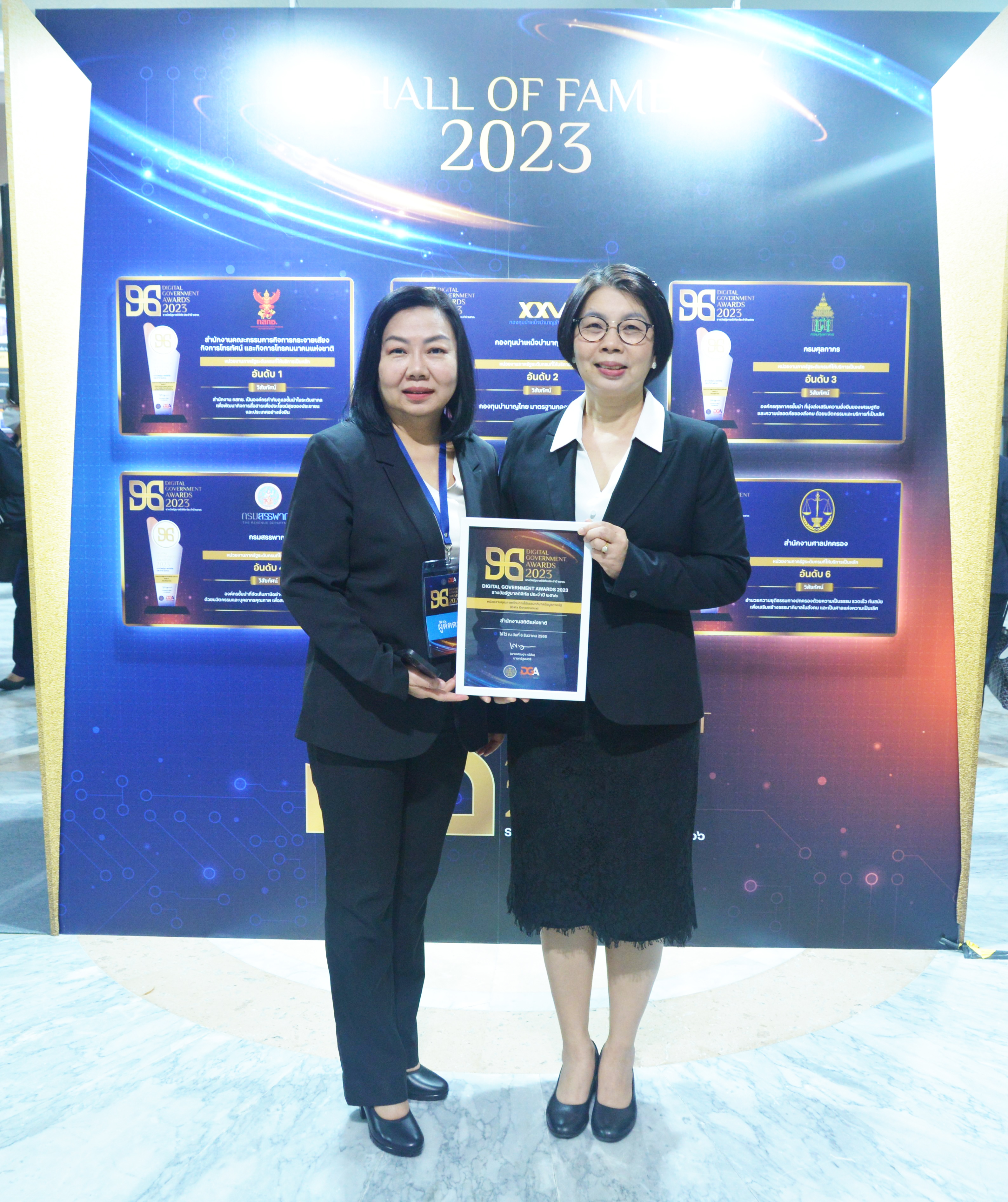 Digital Government Awards 2023