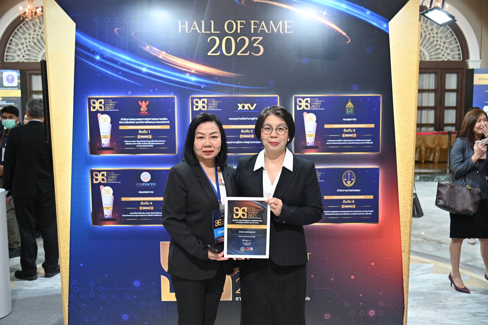 Digital Government Awards 2023