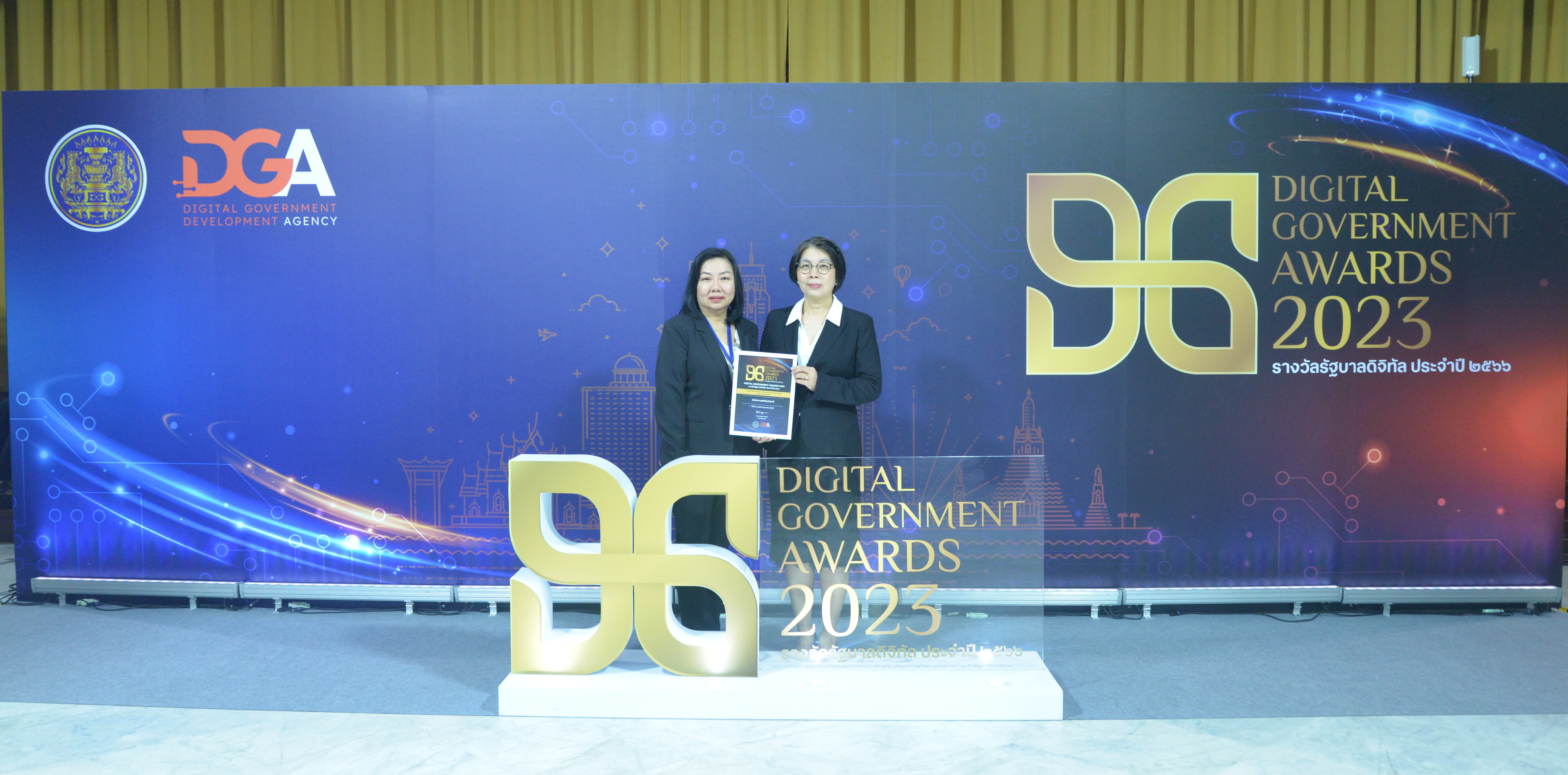 Digital Government Awards 2023