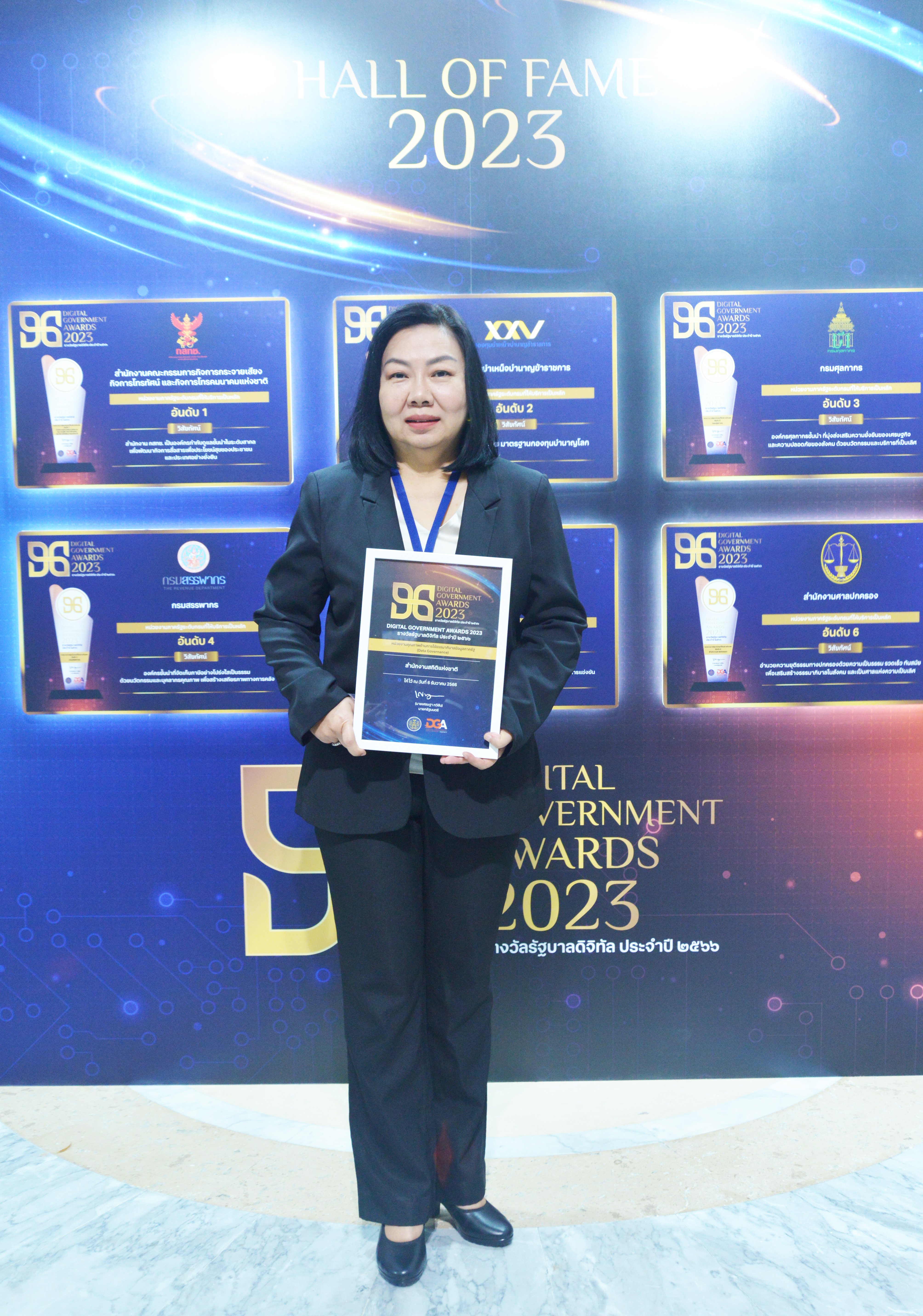 Digital Government Awards 2023