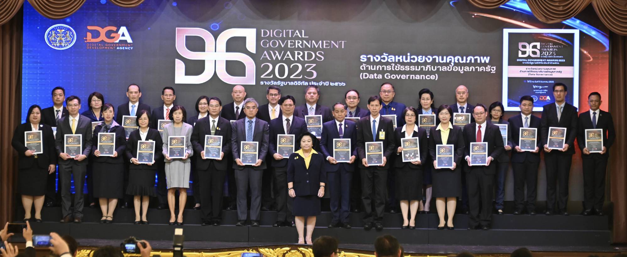 Digital Government Awards 2023