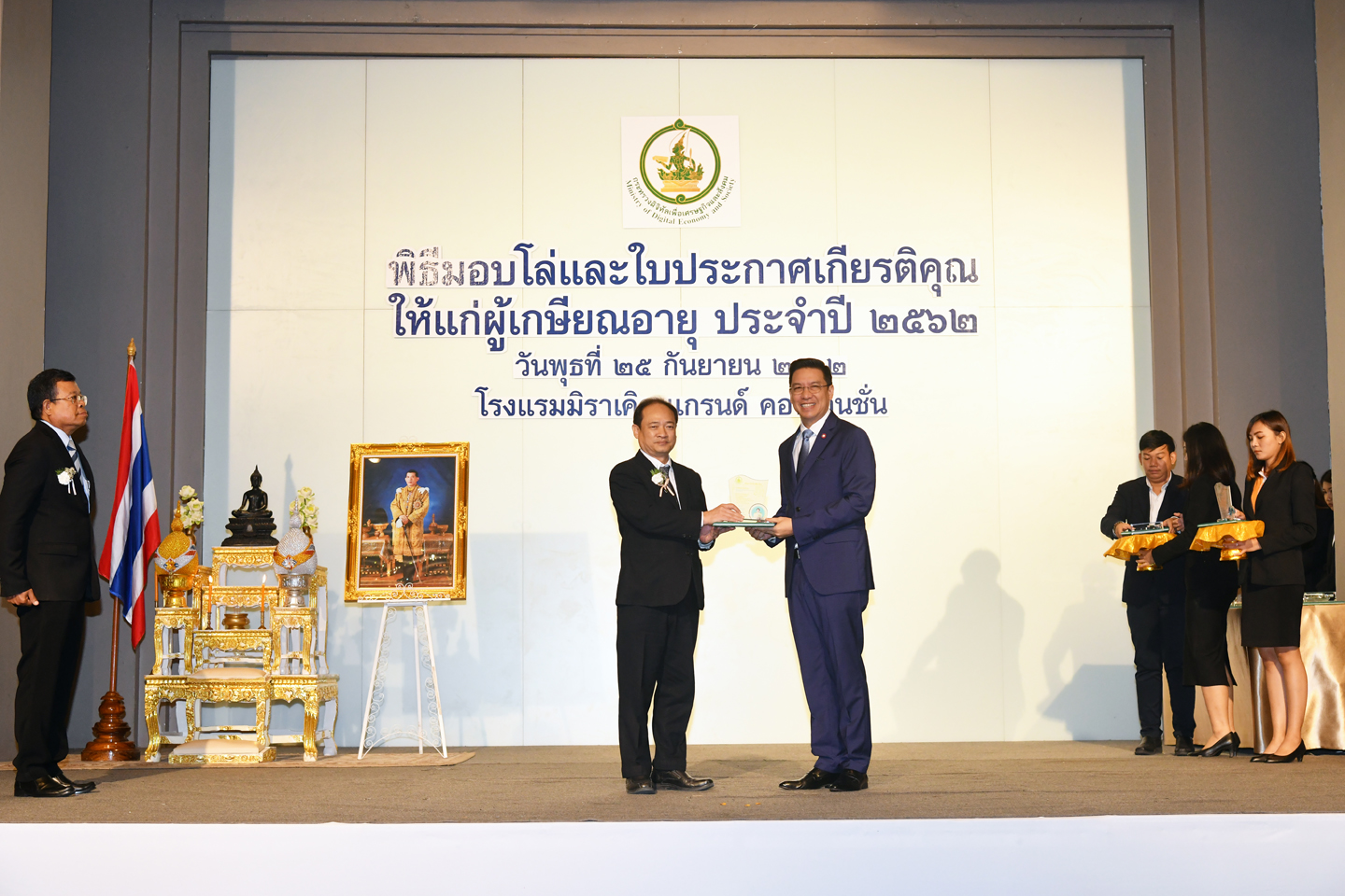 พิธีมอบโล่และใบประกาศเกียรติคุณผู้เกษียณอายุราชการ ประจำปี พ.ศ. ๒๕๖๒