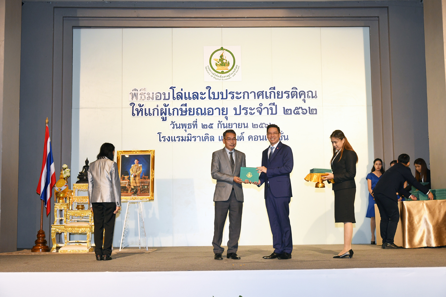 พิธีมอบโล่และใบประกาศเกียรติคุณผู้เกษียณอายุราชการ ประจำปี พ.ศ. ๒๕๖๒