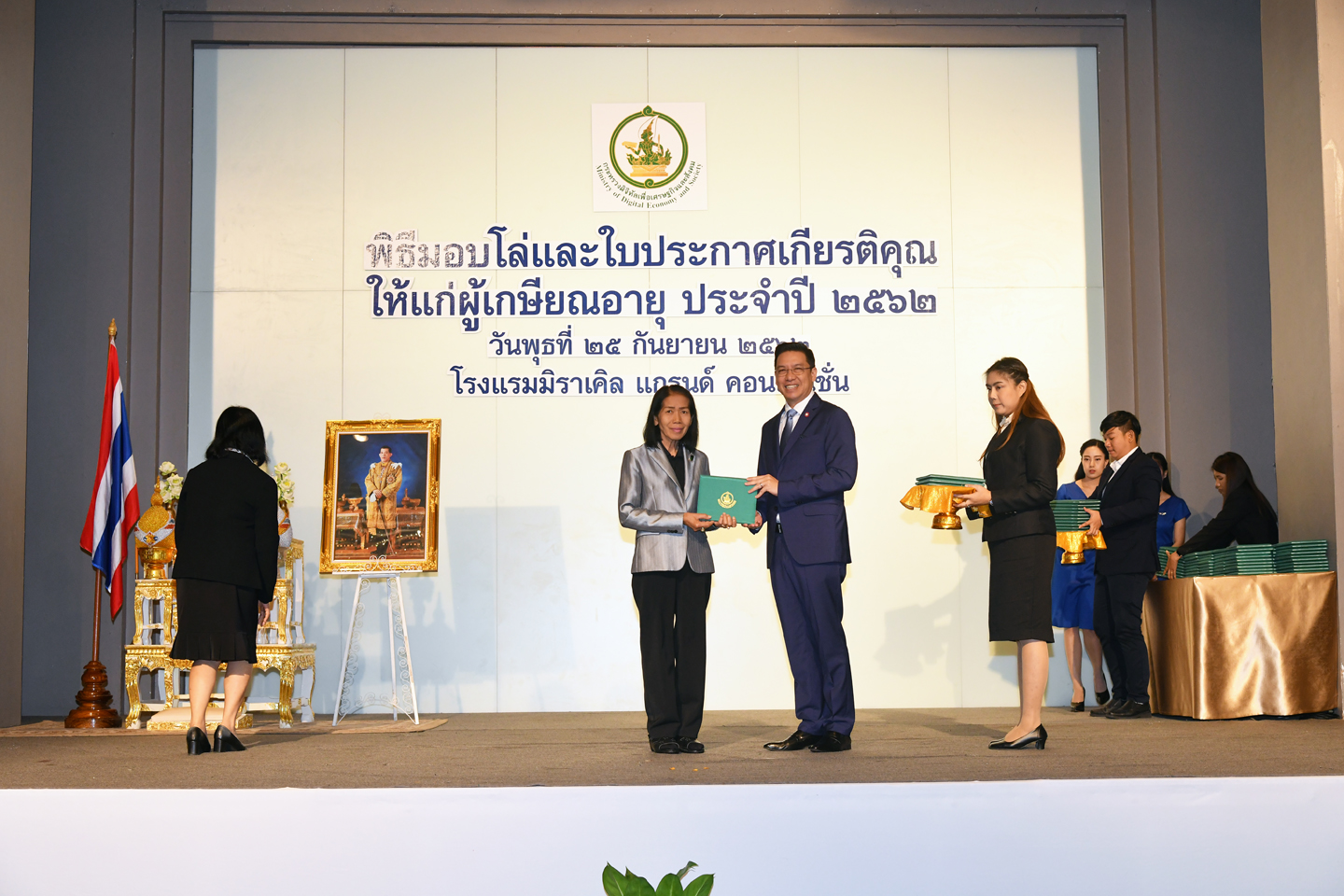 พิธีมอบโล่และใบประกาศเกียรติคุณผู้เกษียณอายุราชการ ประจำปี พ.ศ. ๒๕๖๒