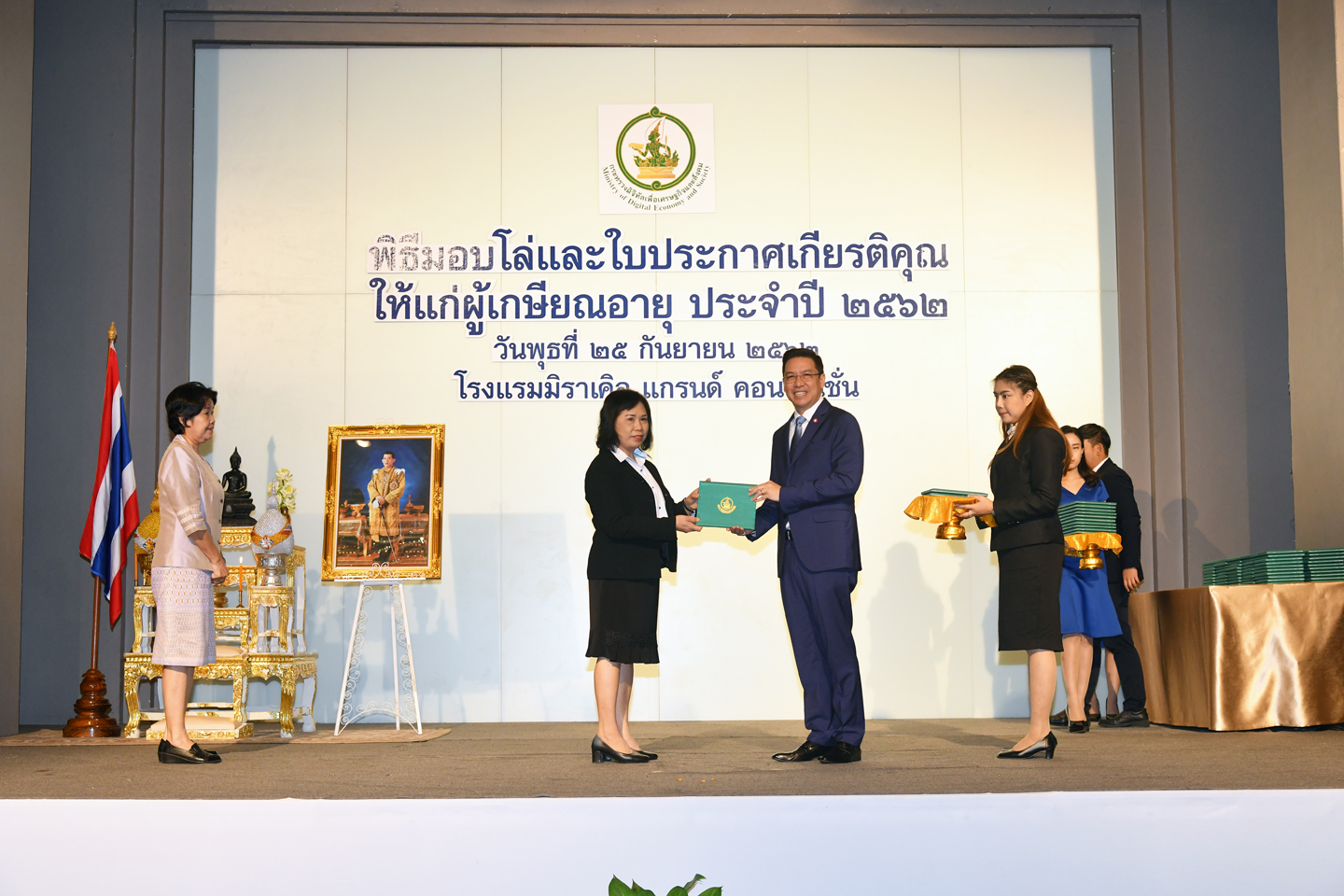 พิธีมอบโล่และใบประกาศเกียรติคุณผู้เกษียณอายุราชการ ประจำปี พ.ศ. ๒๕๖๒