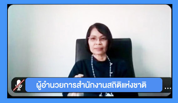 ประชุมรับฟังการมอบนโยบายจากรองนายกรัฐมนตรีฯ ผ่านระบบการประชุมทางไกลผ่านจอภาพ (Video Conference)