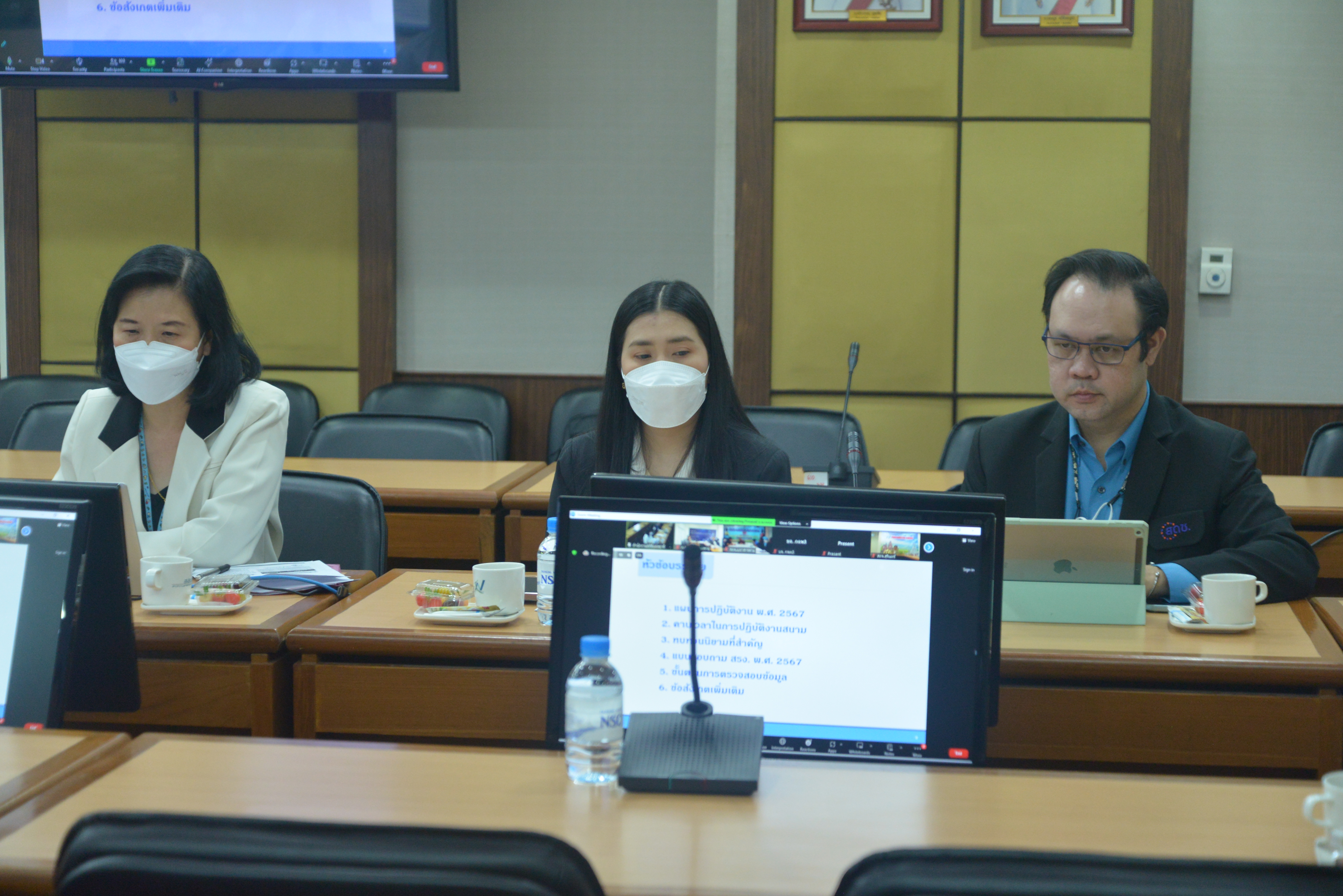 ประชุมแผนการ