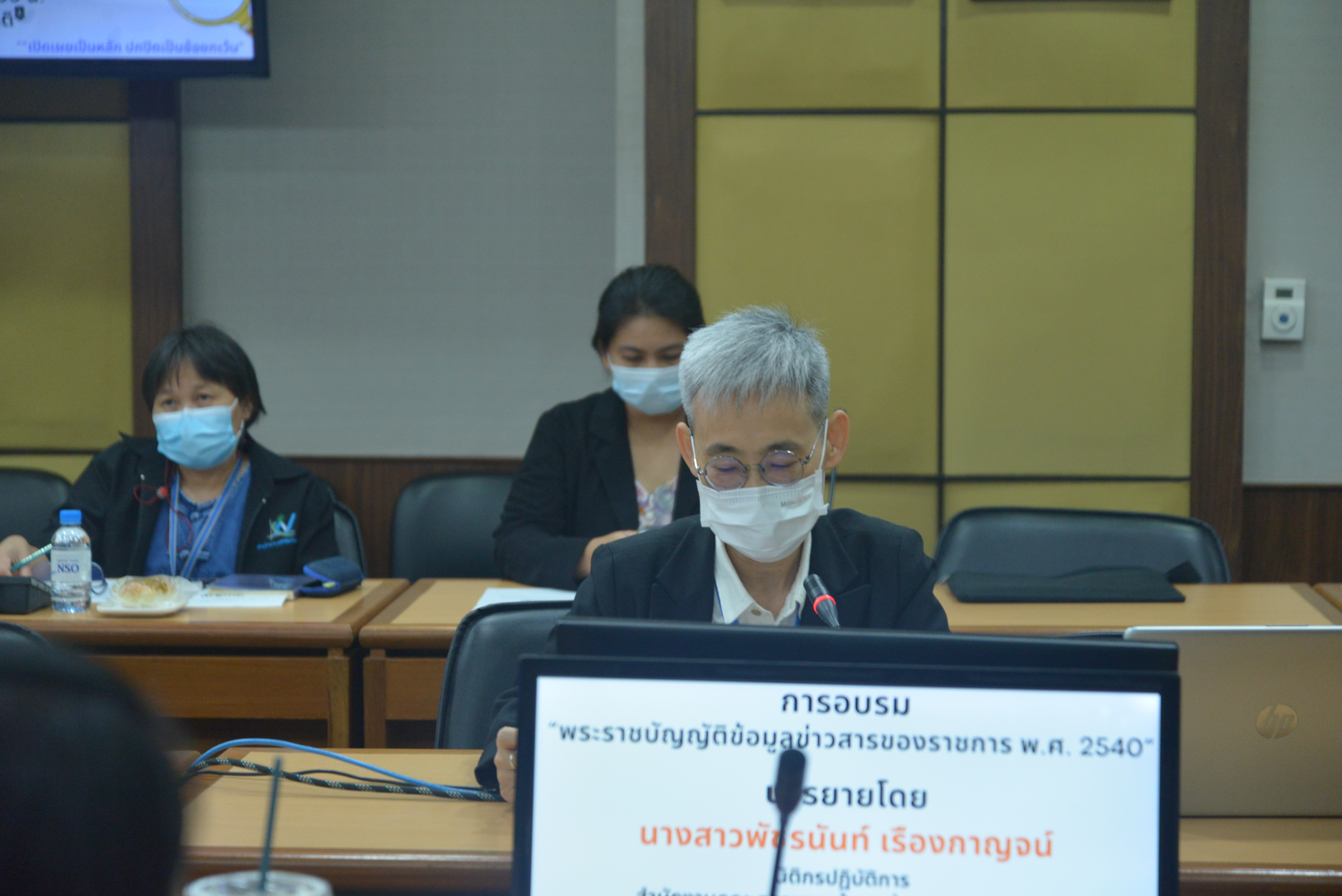 พระราชบัญญัติ