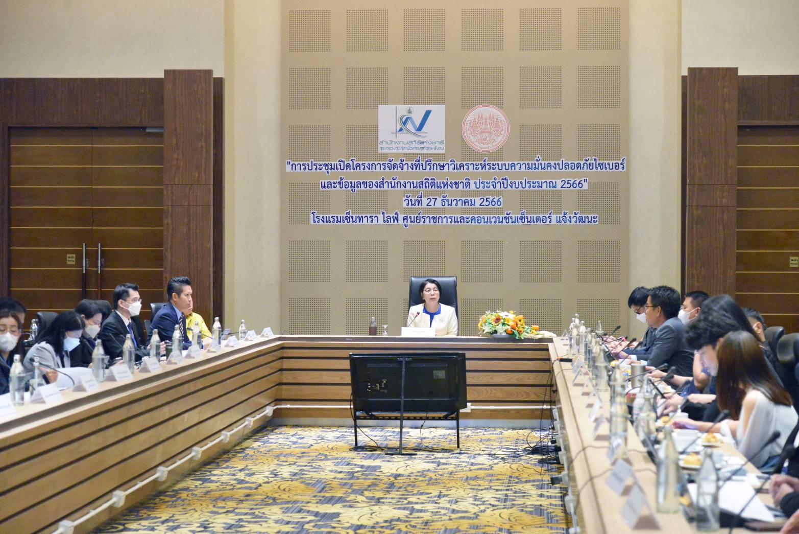 การประชุม
